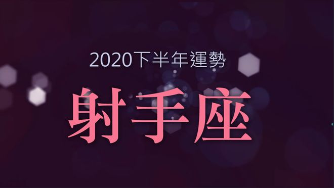 狮子星座爱情运势