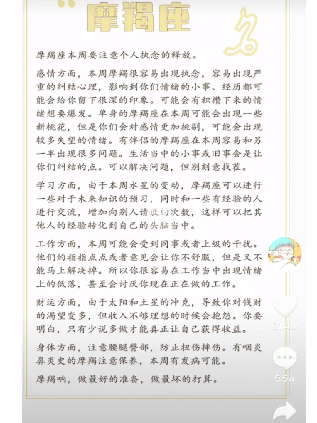 九月份星座运势爱情