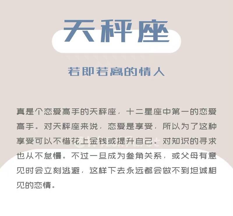 12月12星座爱情运势