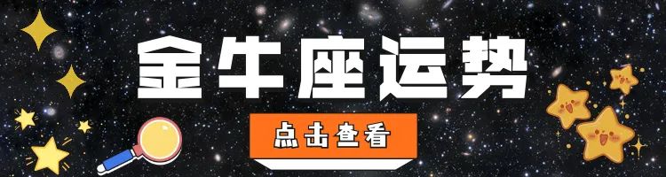 今天十二星座的爱情运势
