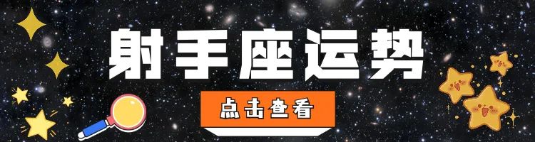 今天十二星座的爱情运势