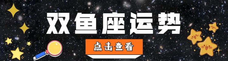 今天十二星座的爱情运势