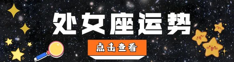 今天十二星座的爱情运势