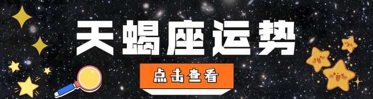 今天十二星座的爱情运势