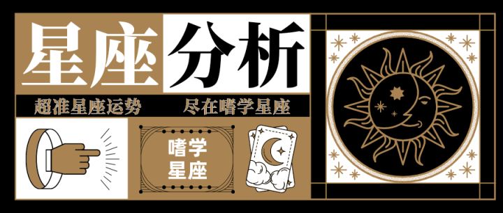十二星座六月份爱情运势