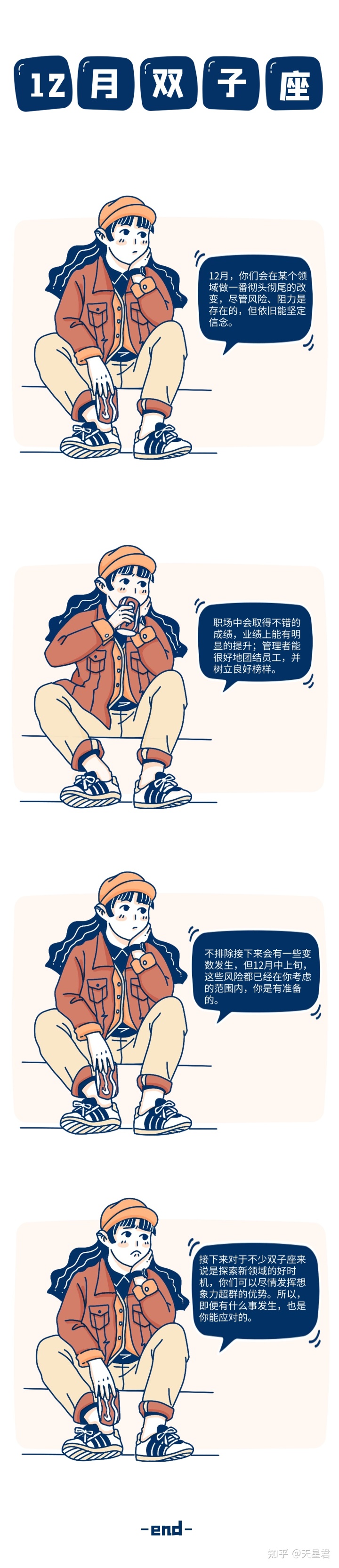 10月12日星座爱情运势